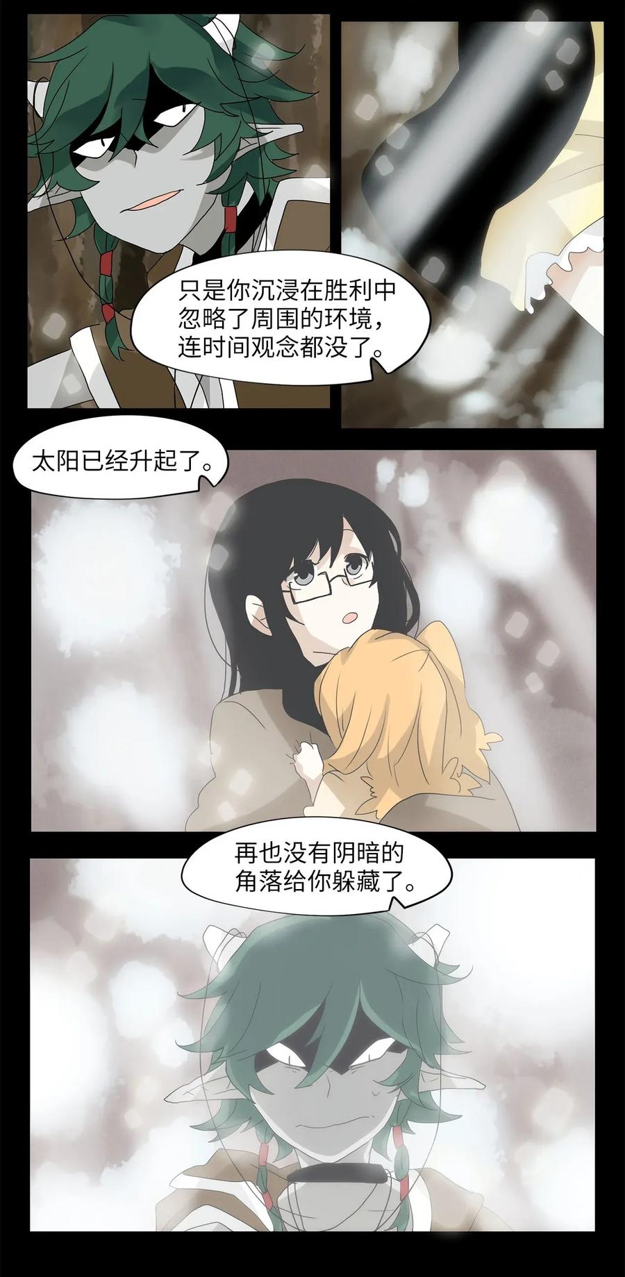 《天地海：我成为了神界的实习生》030 山谷回音（十一） 第22页