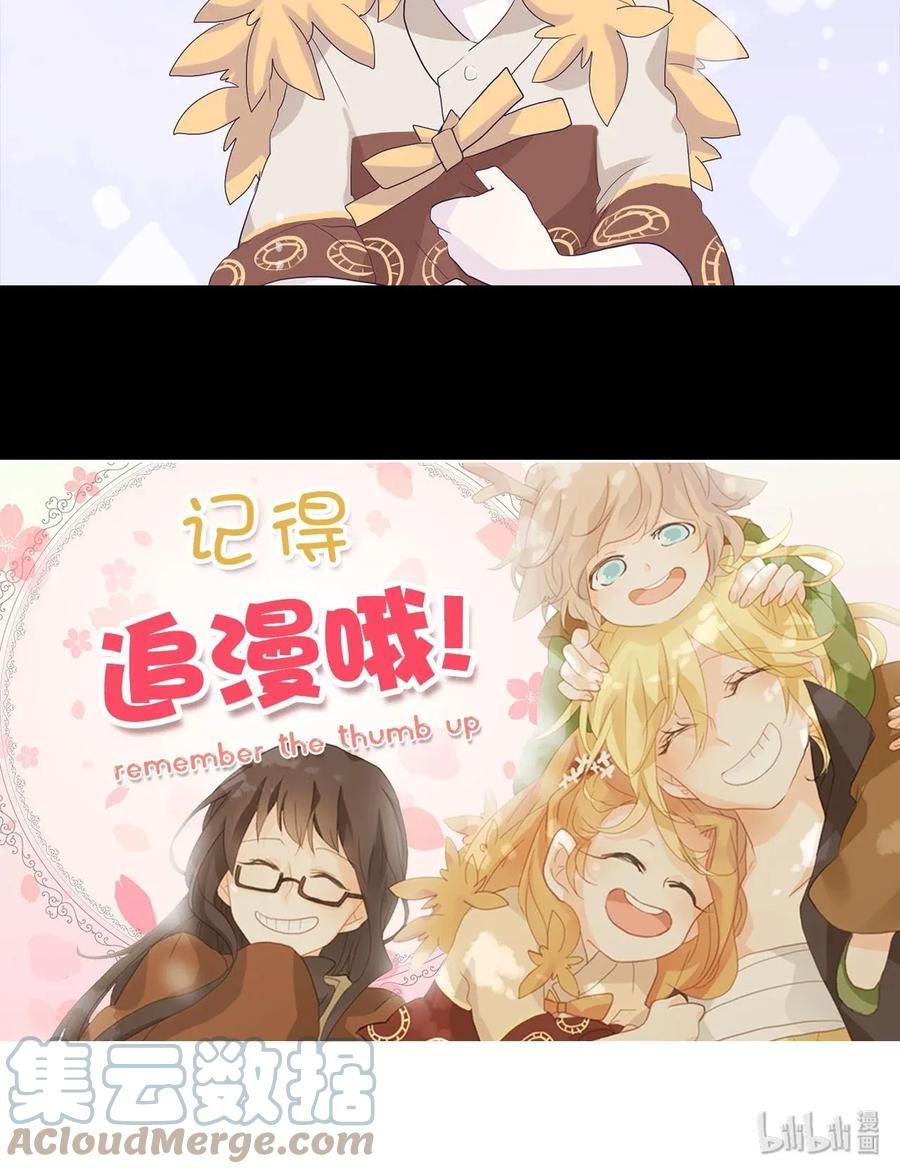 《天地海：我成为了神界的实习生》030 山谷回音（十一） 第27页