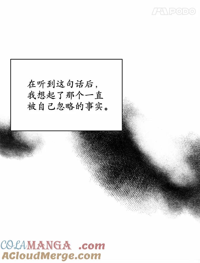 被发现就完蛋了！ 30.真的吗？ 第41页