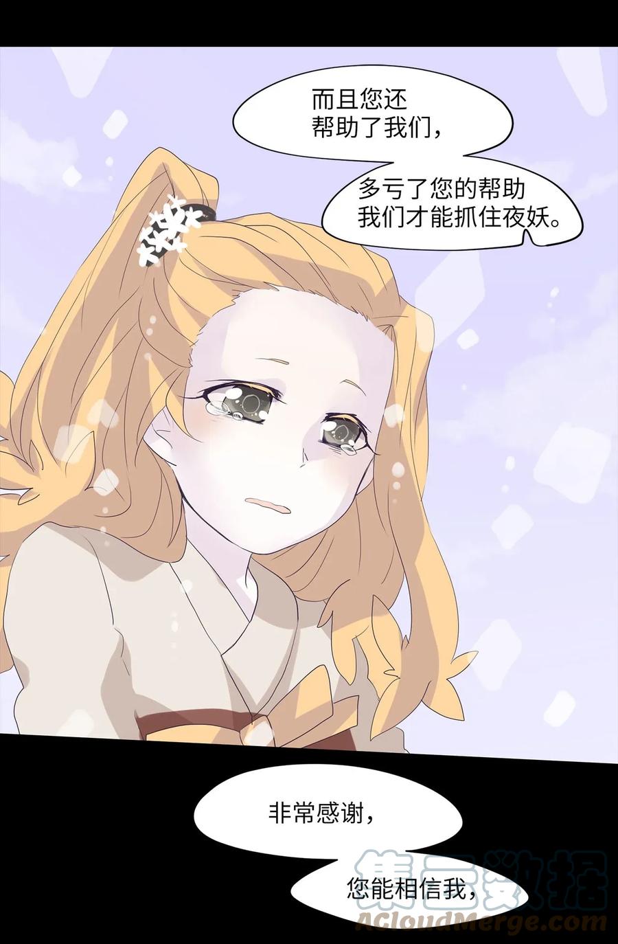 《天地海：我成为了神界的实习生》031 山谷回音（十二） 第13页