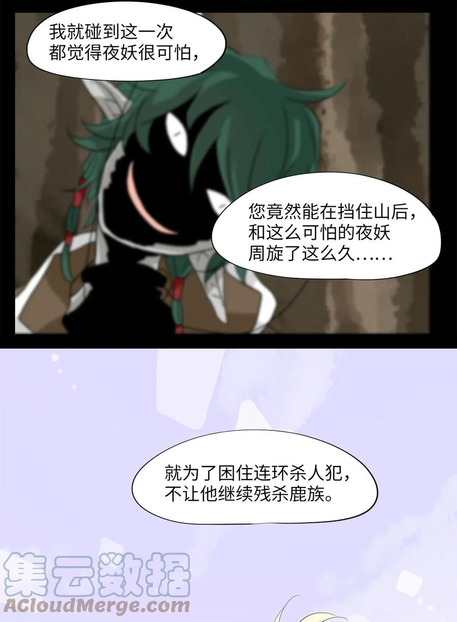 《天地海：我成为了神界的实习生》031 山谷回音（十二） 第11页