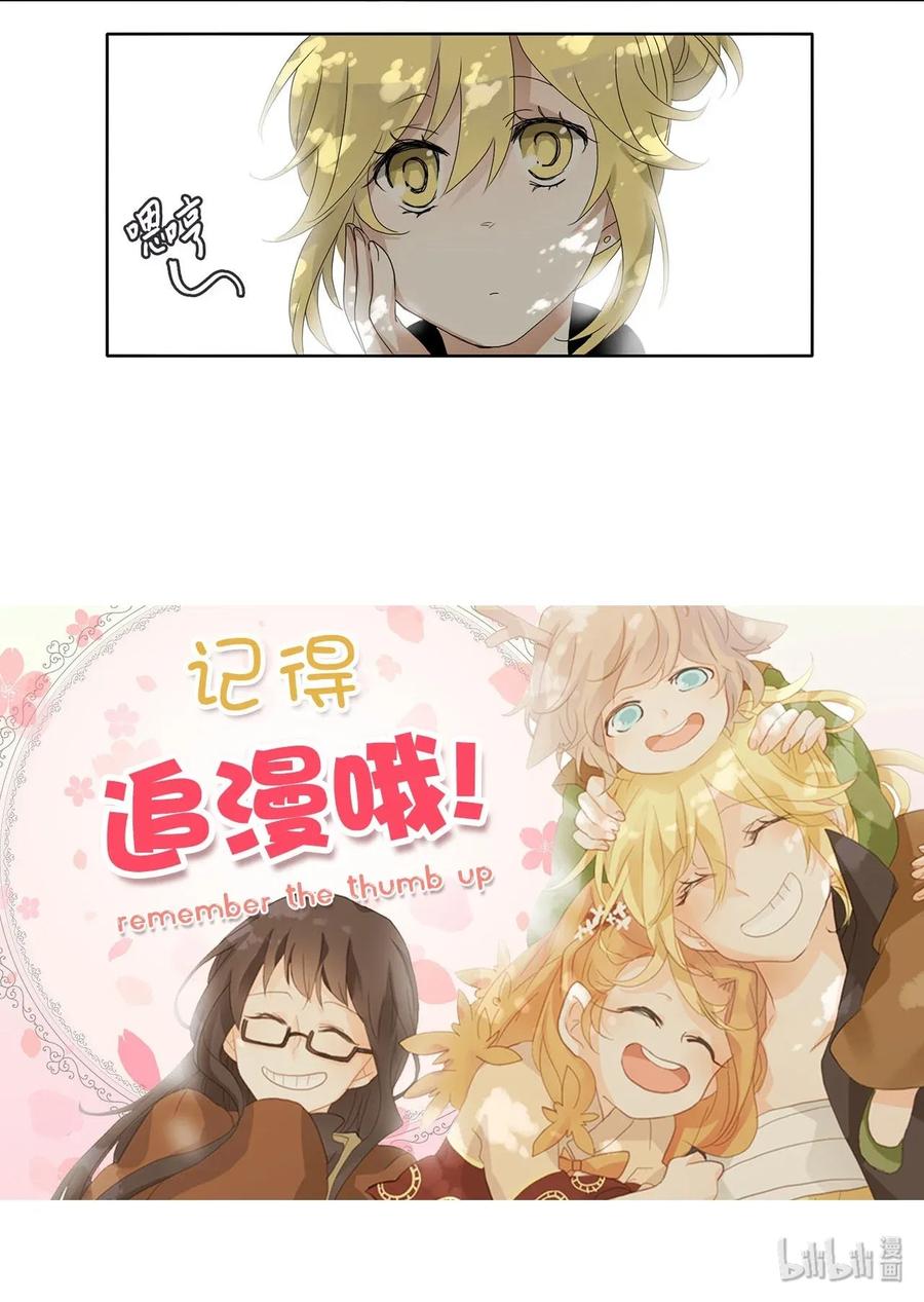 《天地海：我成为了神界的实习生》031 山谷回音（十二） 第28页
