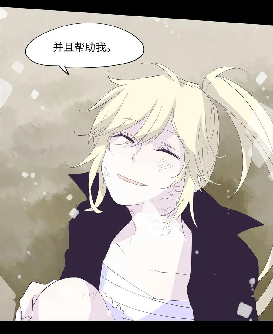 《天地海：我成为了神界的实习生》031 山谷回音（十二） 第14页