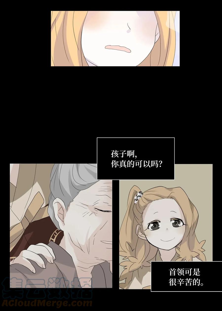 《天地海：我成为了神界的实习生》031 山谷回音（十二） 第15页