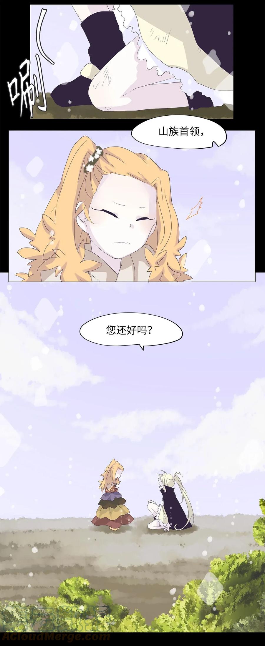 《天地海：我成为了神界的实习生》031 山谷回音（十二） 第7页