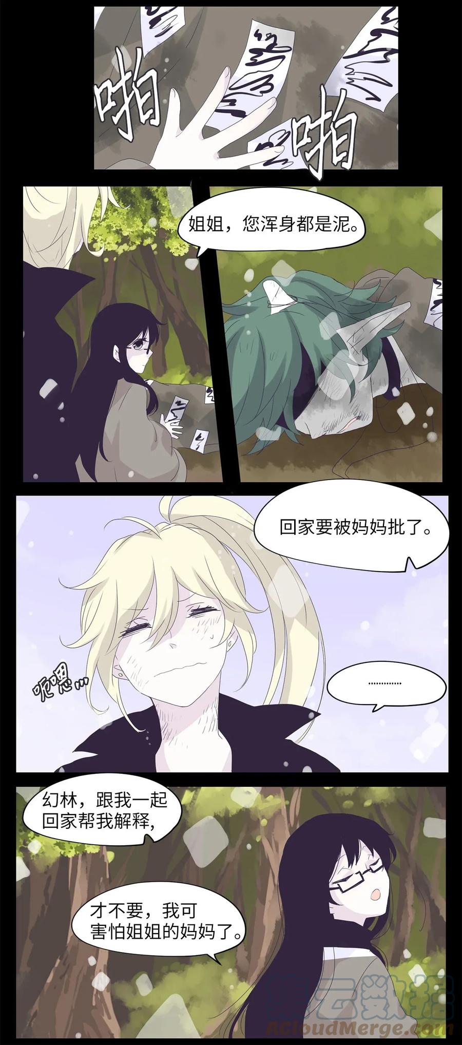 《天地海：我成为了神界的实习生》031 山谷回音（十二） 第3页