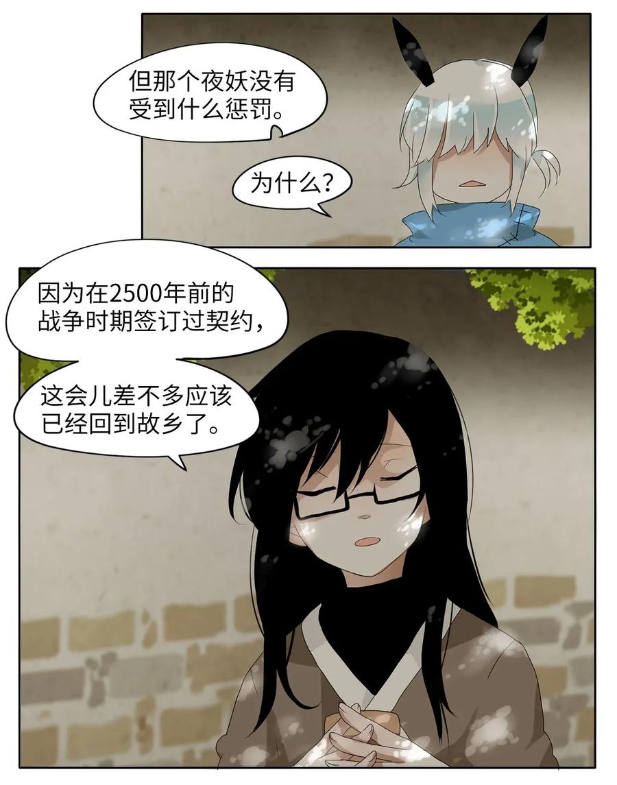 《天地海：我成为了神界的实习生》032 山谷回音（十三） 第22页