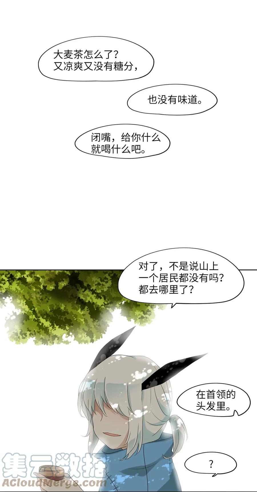 《天地海：我成为了神界的实习生》032 山谷回音（十三） 第17页
