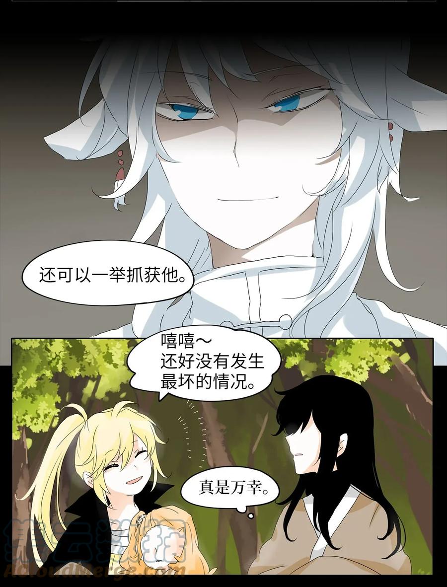 《天地海：我成为了神界的实习生》032 山谷回音（十三） 第9页