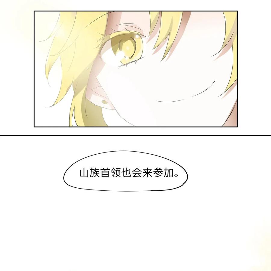 《天地海：我成为了神界的实习生》032 山谷回音（十三） 第28页
