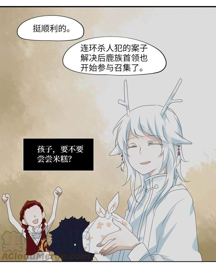 《天地海：我成为了神界的实习生》032 山谷回音（十三） 第25页
