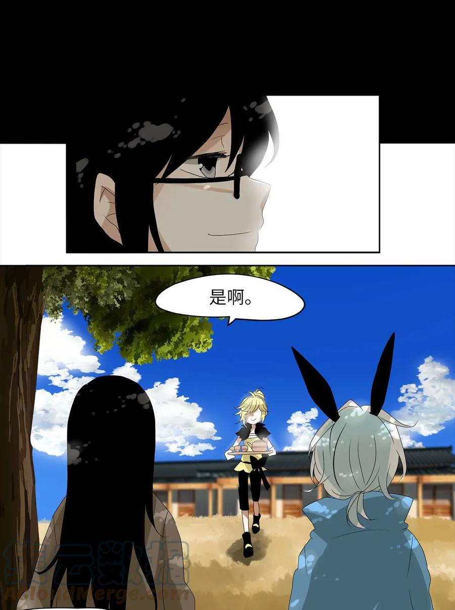 《天地海：我成为了神界的实习生》032 山谷回音（十三） 第15页