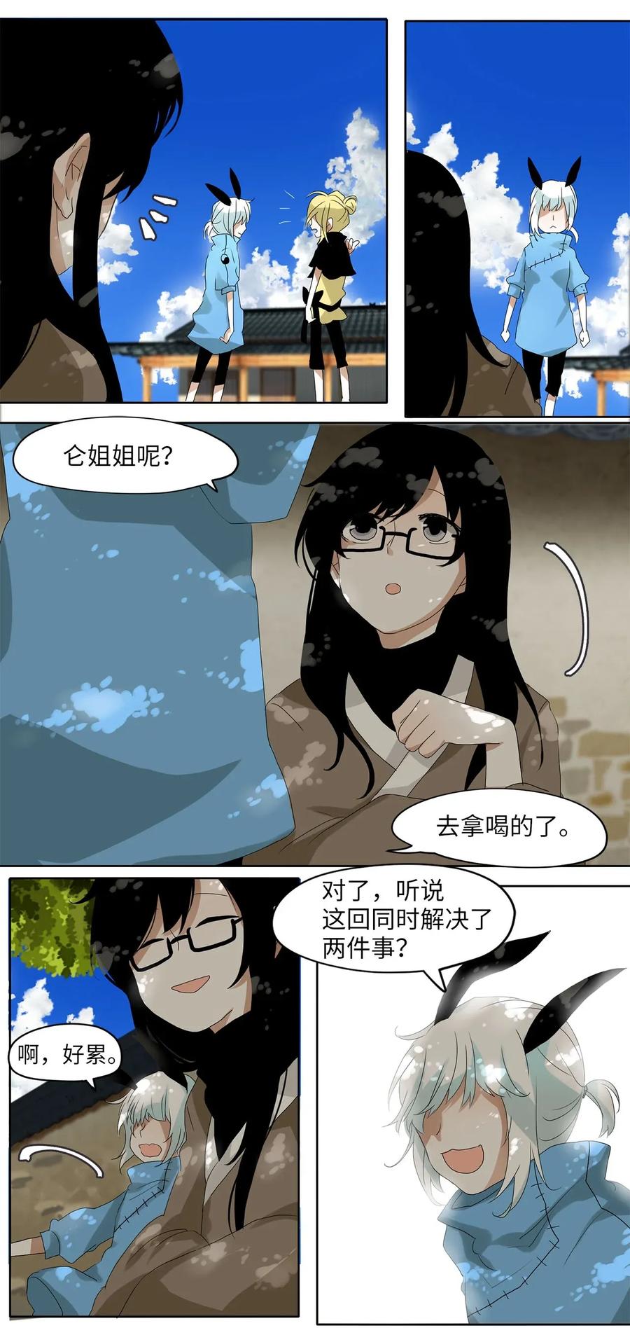 《天地海：我成为了神界的实习生》032 山谷回音（十三） 第4页