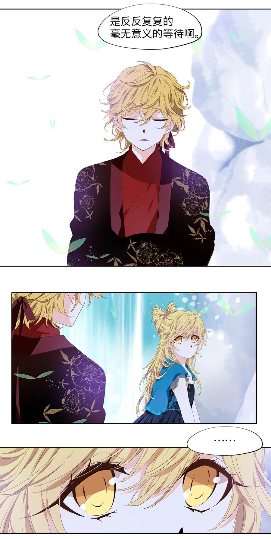 《天地海：我成为了神界的实习生》333 夏路（二） 第16页