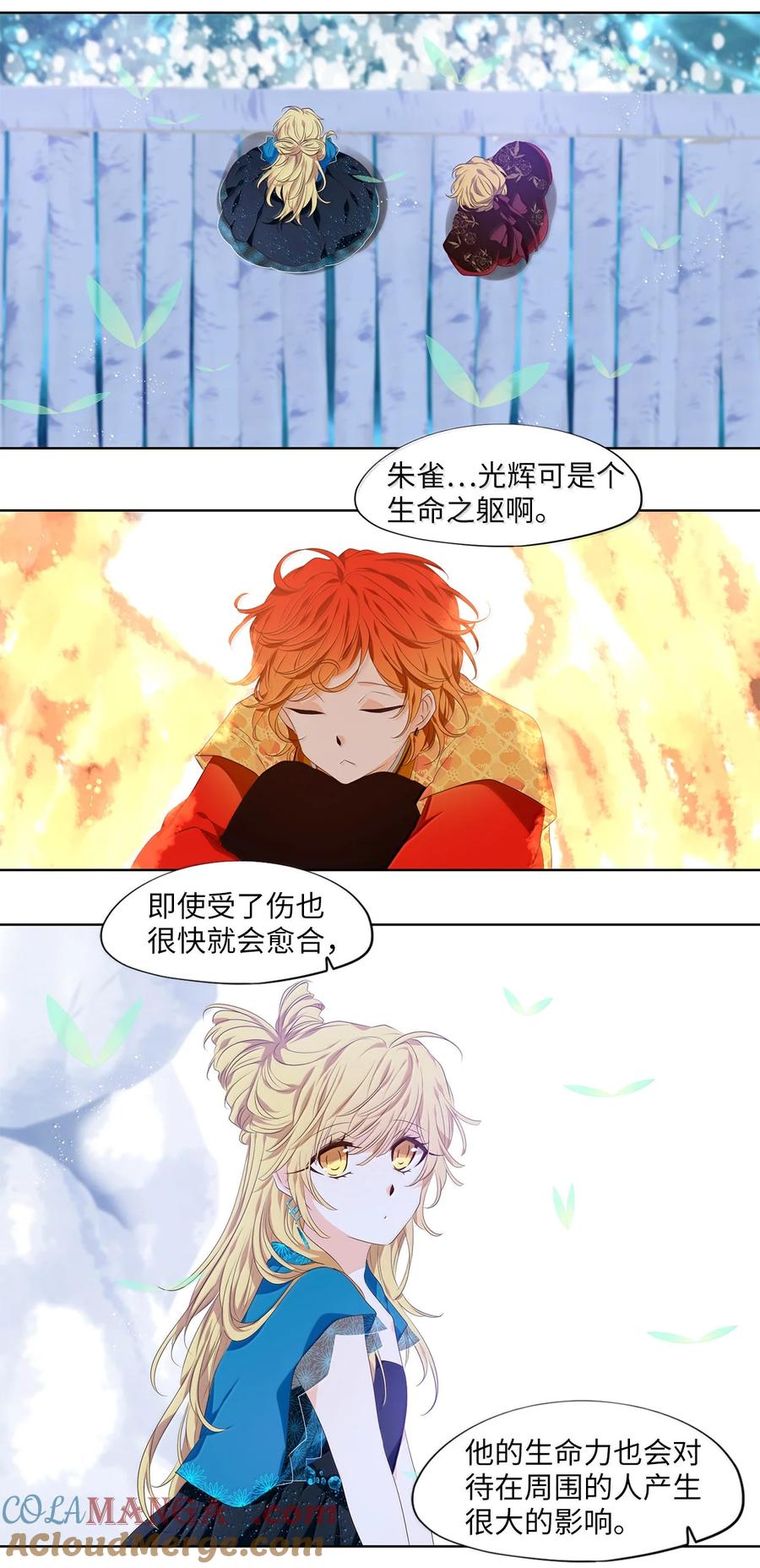 《天地海：我成为了神界的实习生》333 夏路（二） 第13页