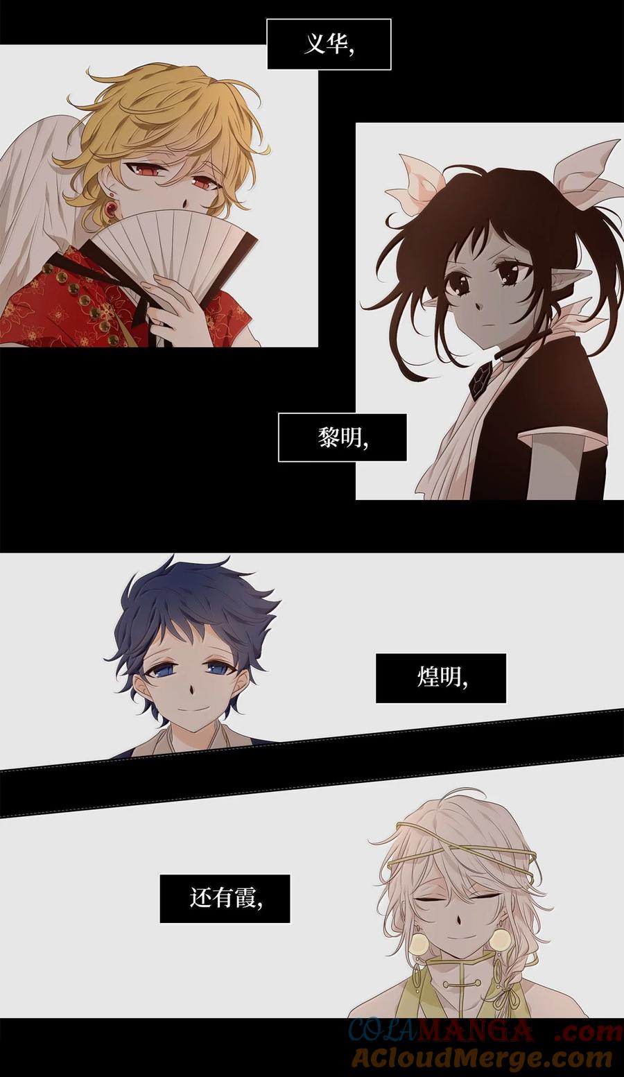 《天地海：我成为了神界的实习生》333 夏路（二） 第3页