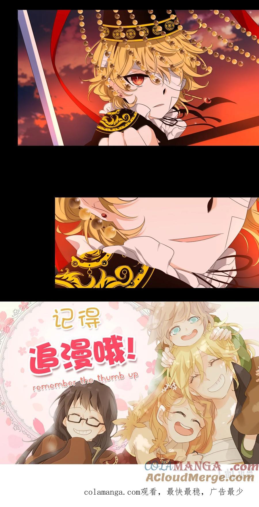 《天地海：我成为了神界的实习生》333 夏路（二） 第29页