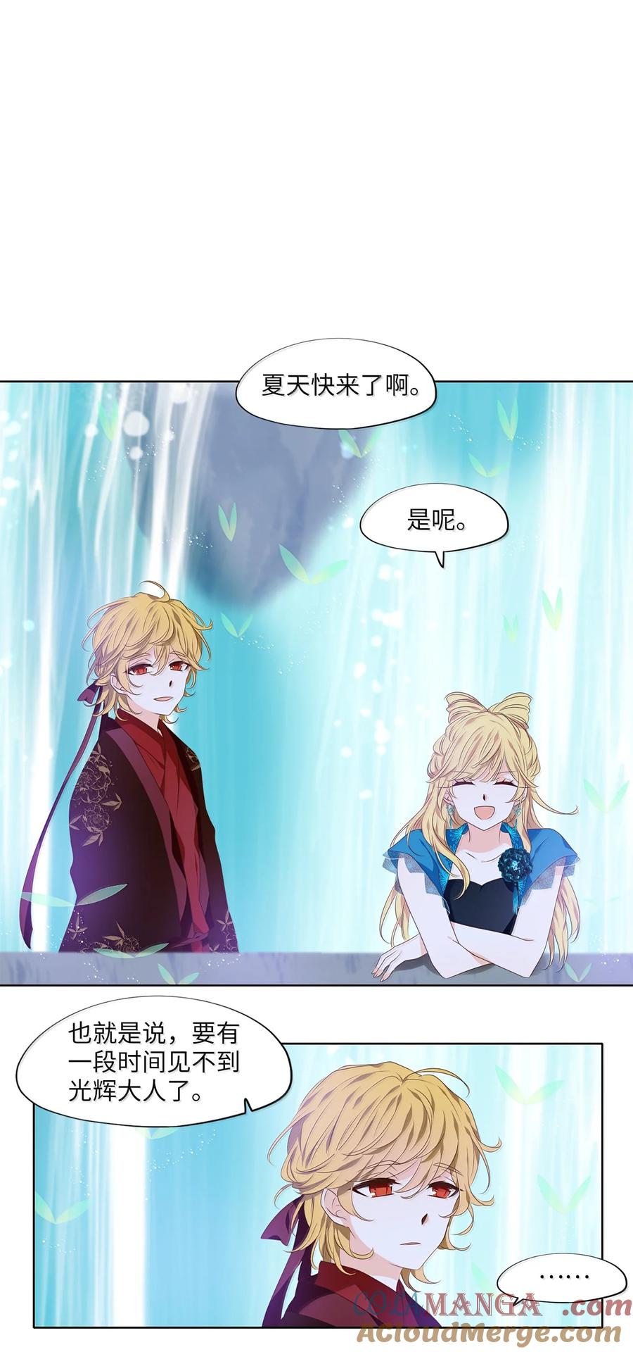 《天地海：我成为了神界的实习生》333 夏路（二） 第7页