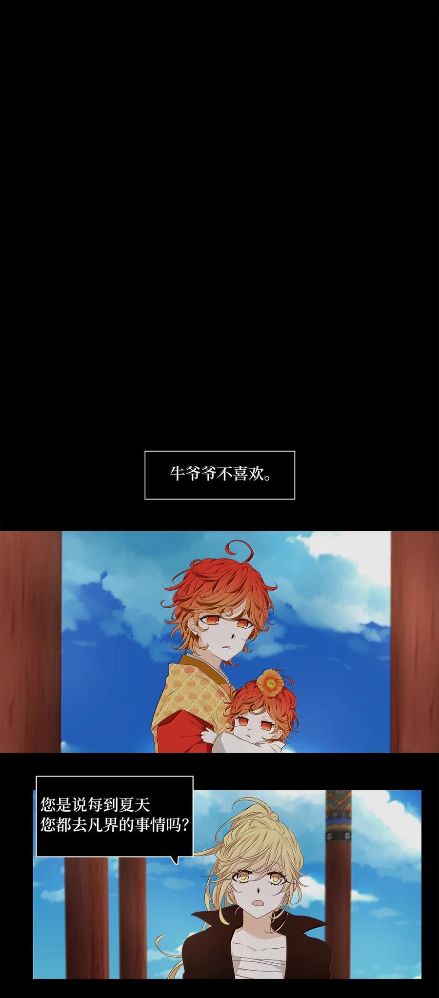 《天地海：我成为了神界的实习生》333 夏路（二） 第2页