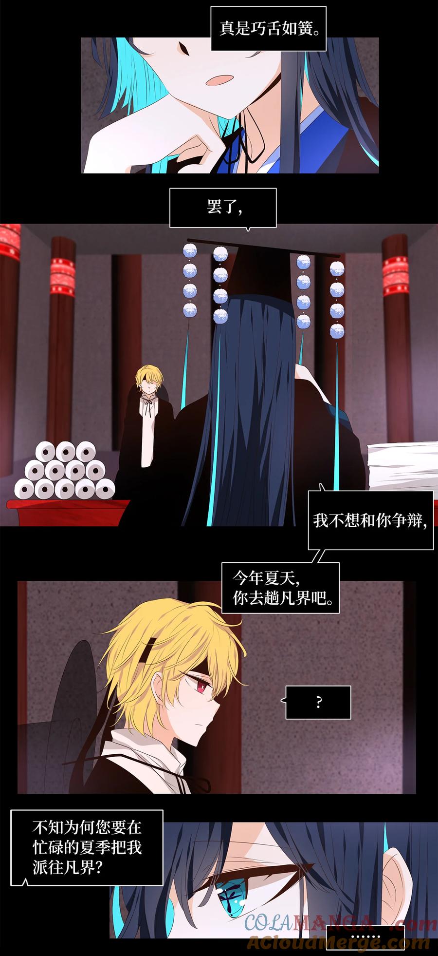 《天地海：我成为了神界的实习生》335 夏路（四） 第5页