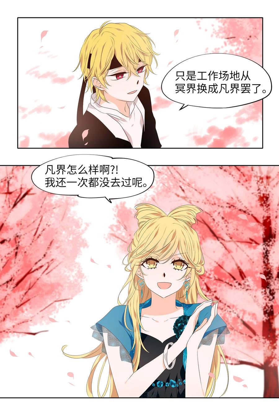 《天地海：我成为了神界的实习生》335 夏路（四） 第10页