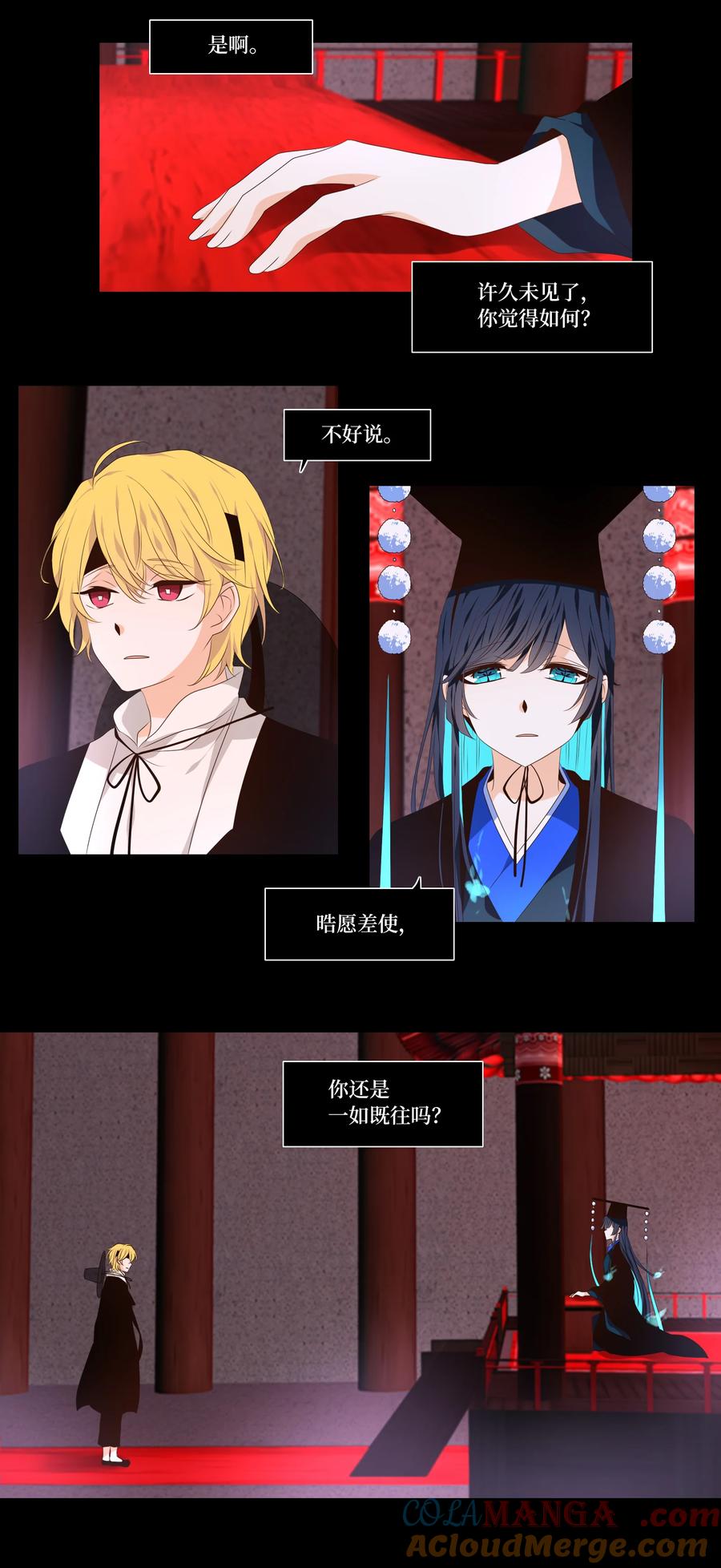 《天地海：我成为了神界的实习生》335 夏路（四） 第3页
