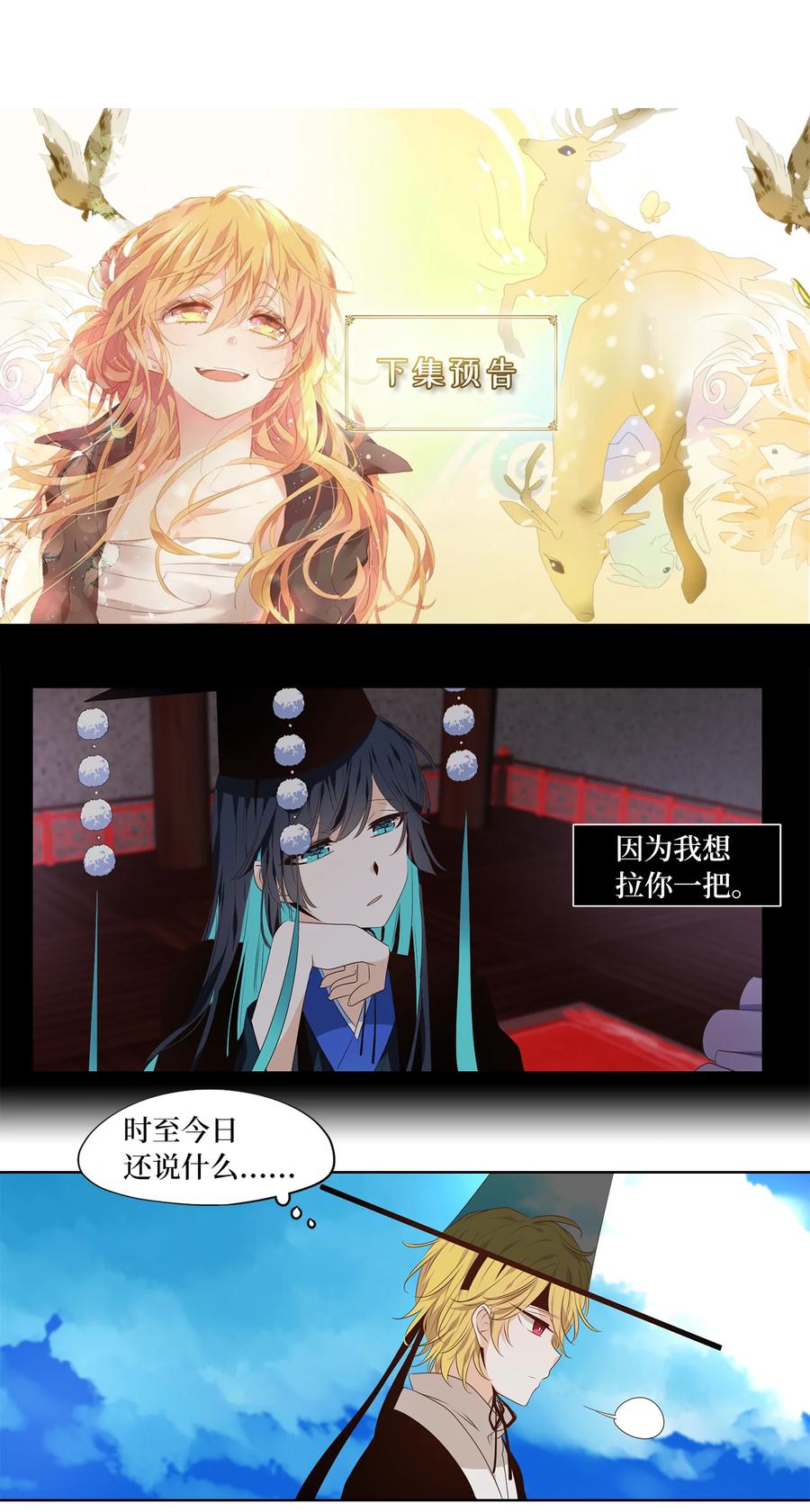 《天地海：我成为了神界的实习生》336 夏路（五） 第28页
