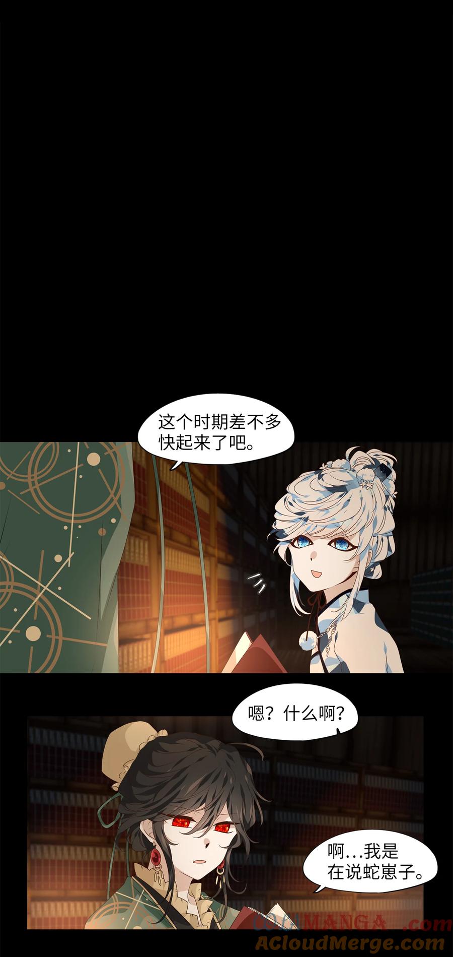 《天地海：我成为了神界的实习生》336 夏路（五） 第17页