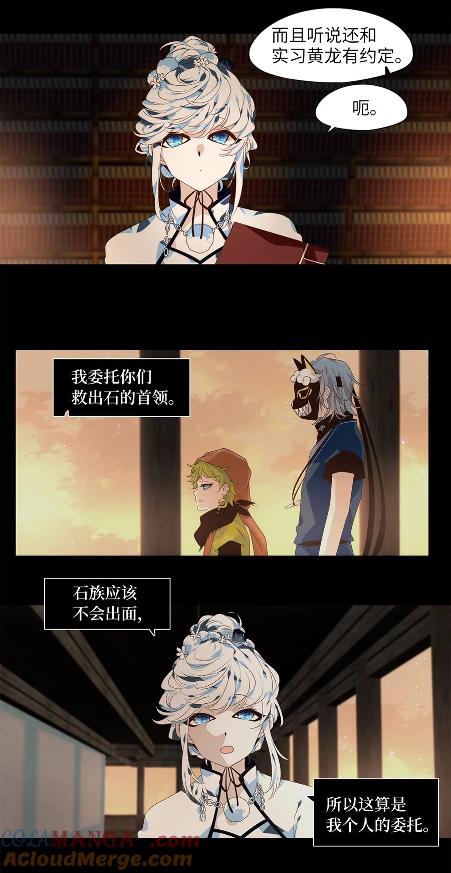 《天地海：我成为了神界的实习生》336 夏路（五） 第19页