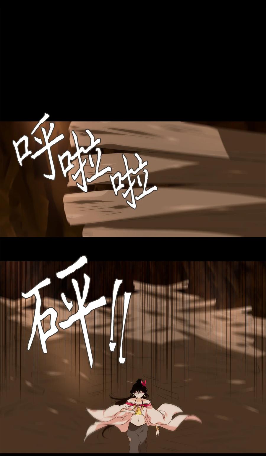 《天地海：我成为了神界的实习生》336 夏路（五） 第6页