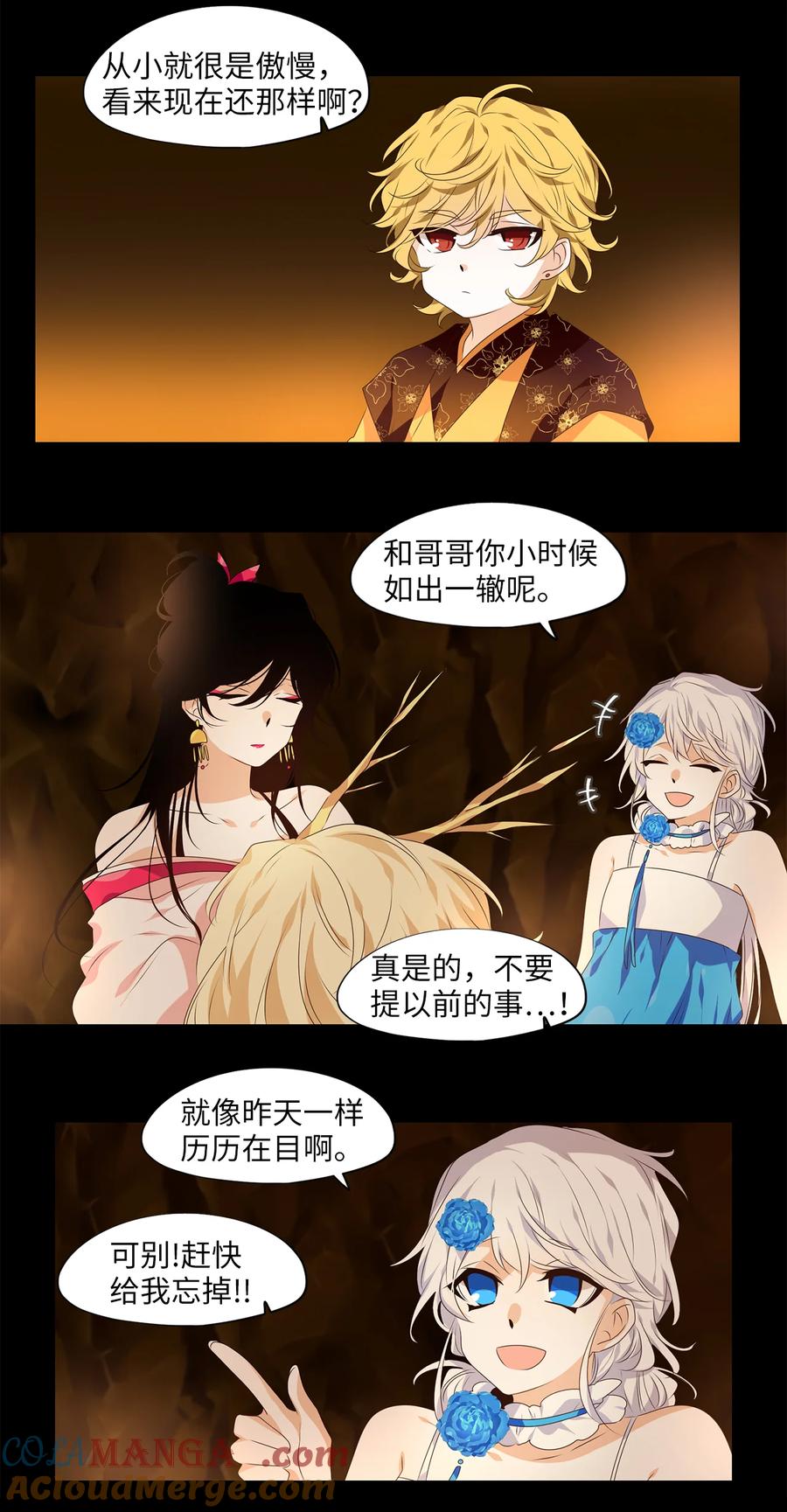 《天地海：我成为了神界的实习生》336 夏路（五） 第13页