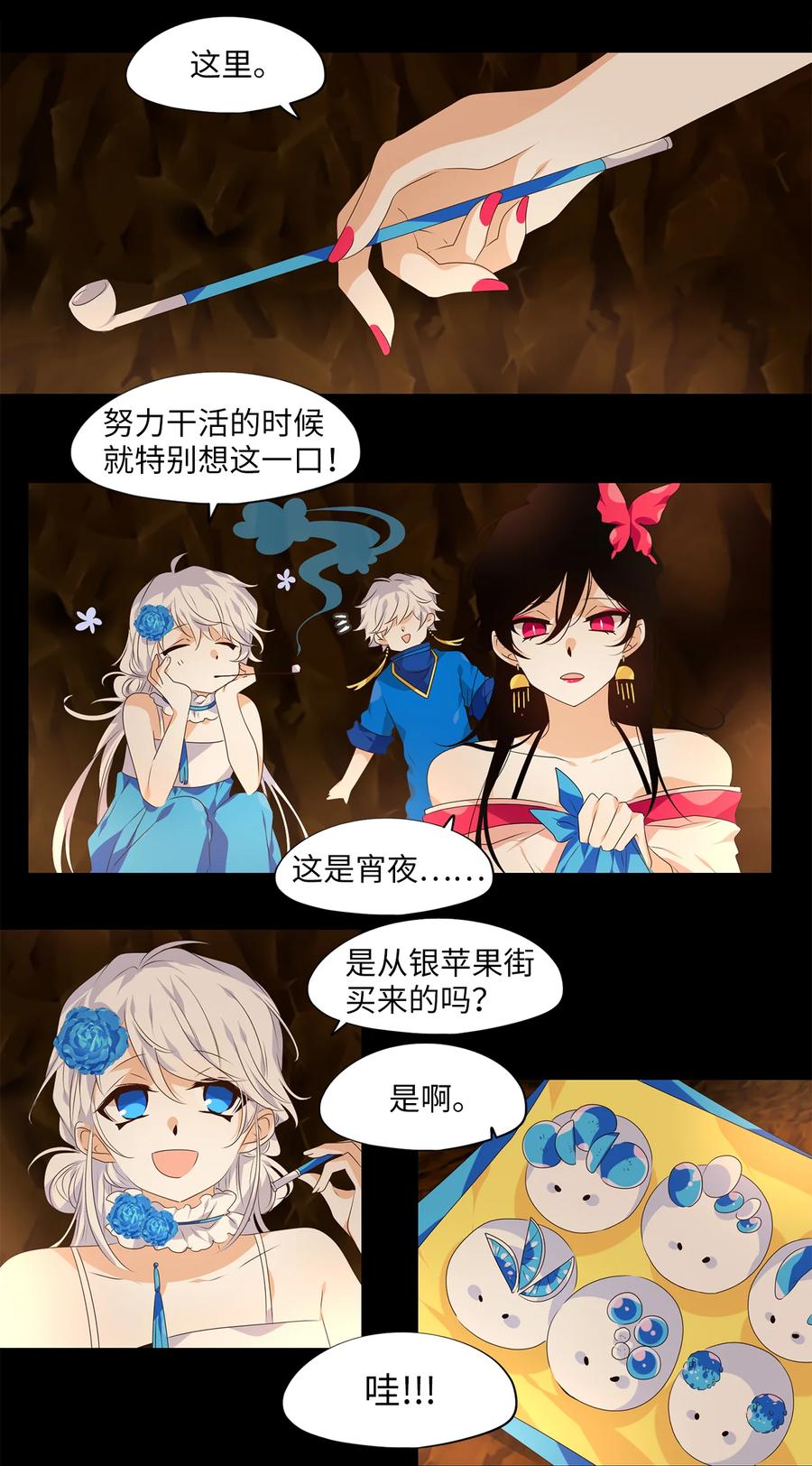 《天地海：我成为了神界的实习生》336 夏路（五） 第8页