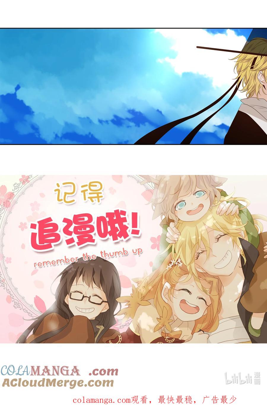 《天地海：我成为了神界的实习生》336 夏路（五） 第29页