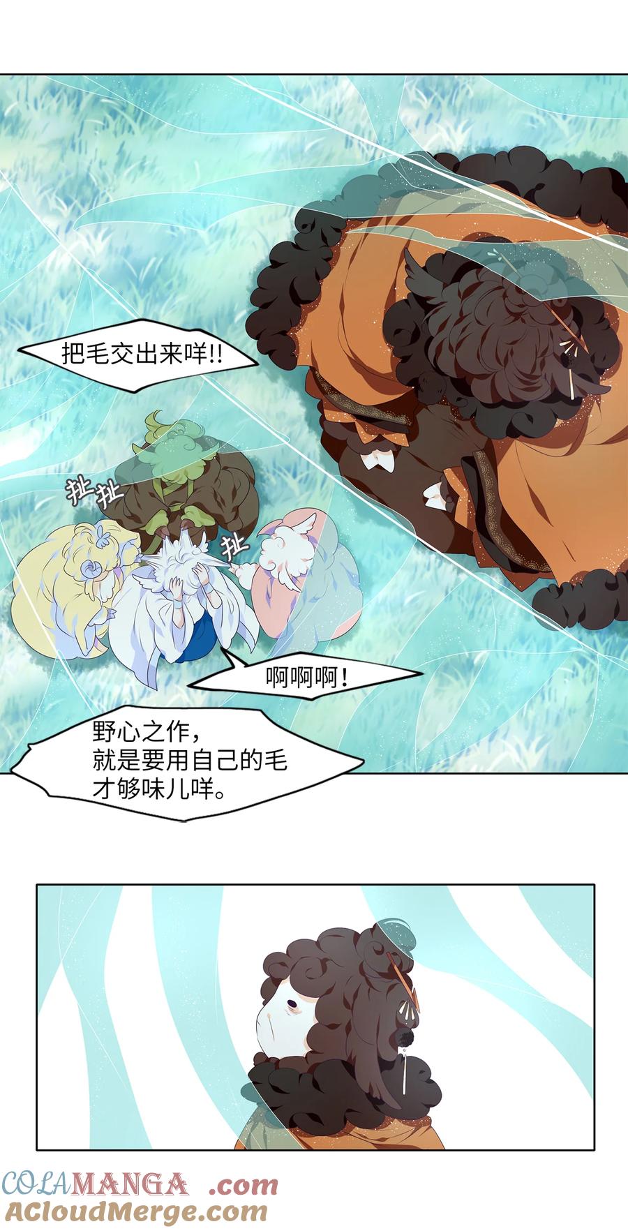 《天地海：我成为了神界的实习生》337 夏路（六） 第25页