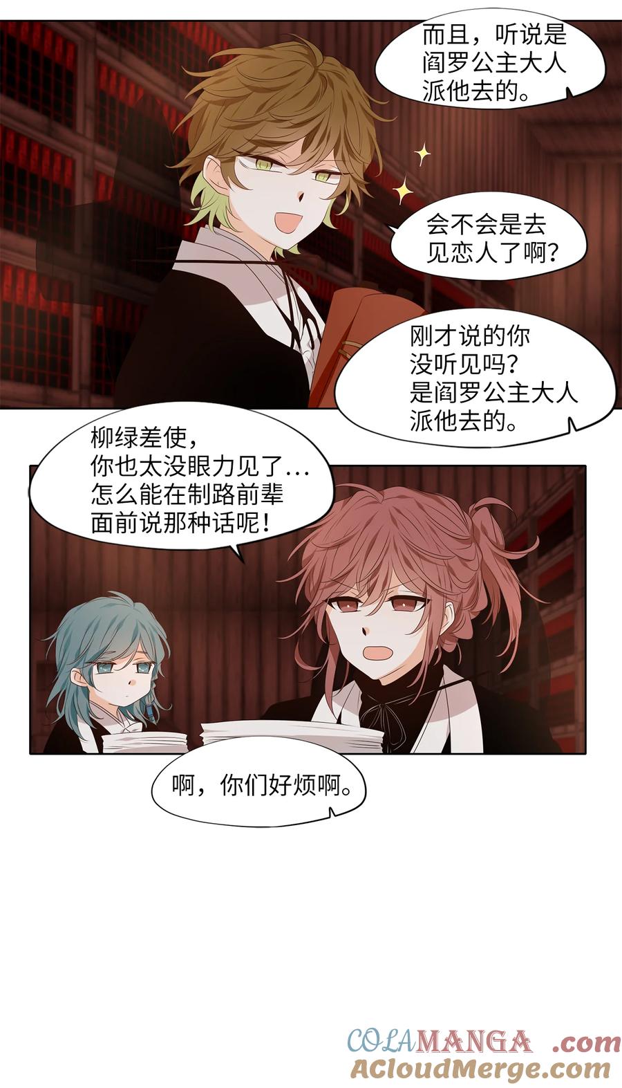 《天地海：我成为了神界的实习生》337 夏路（六） 第3页