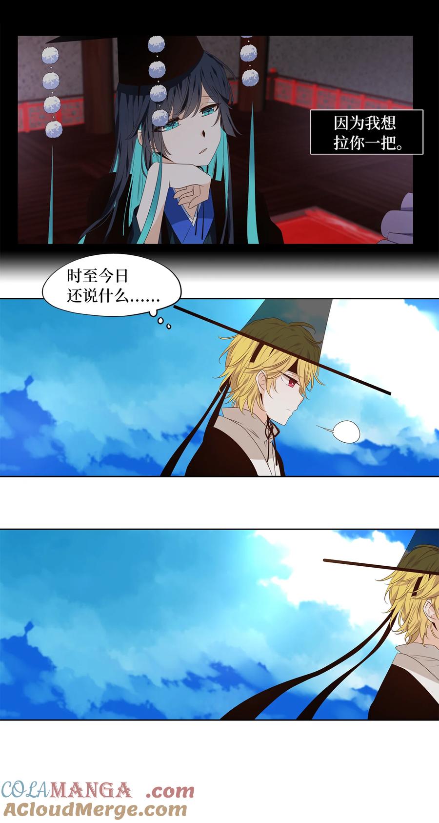 《天地海：我成为了神界的实习生》337 夏路（六） 第7页