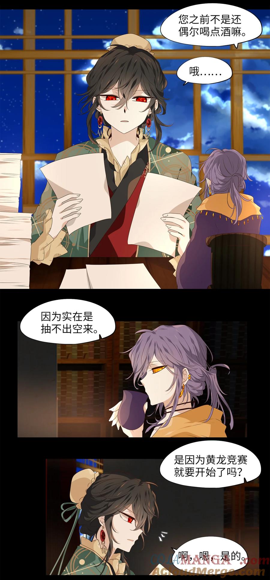 《天地海：我成为了神界的实习生》337 夏路（六） 第15页