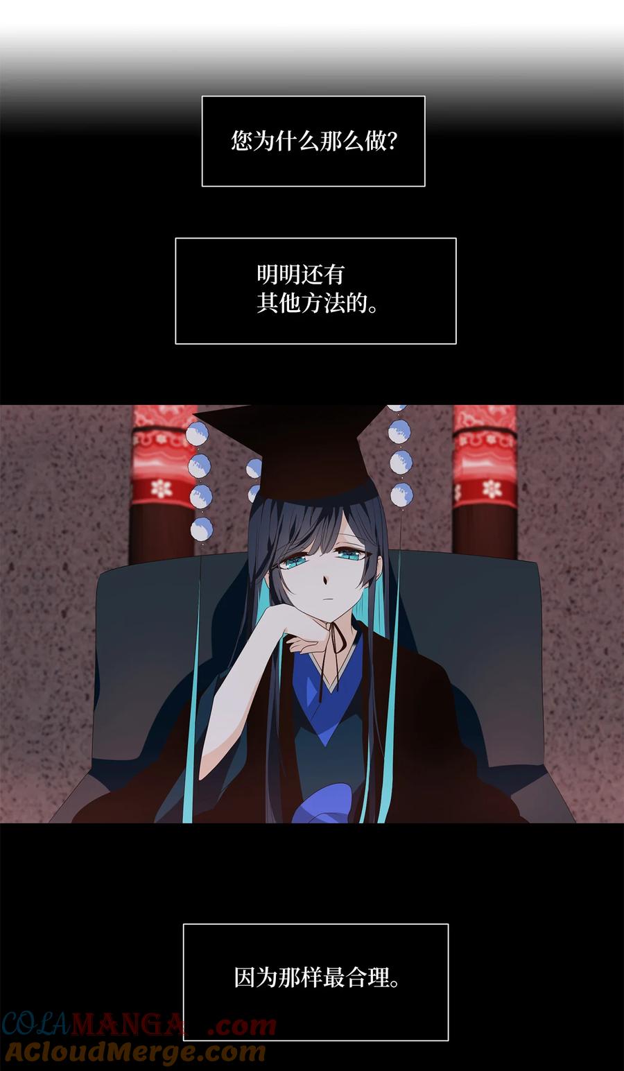 《天地海：我成为了神界的实习生》337 夏路（六） 第5页