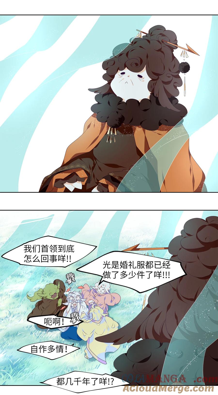 《天地海：我成为了神界的实习生》337 夏路（六） 第23页