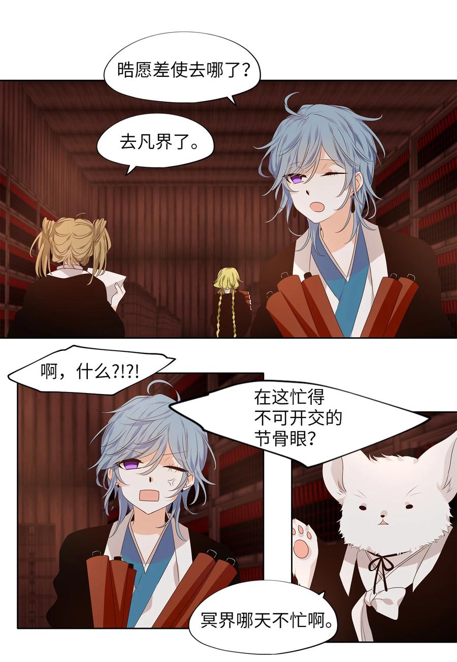 《天地海：我成为了神界的实习生》337 夏路（六） 第2页