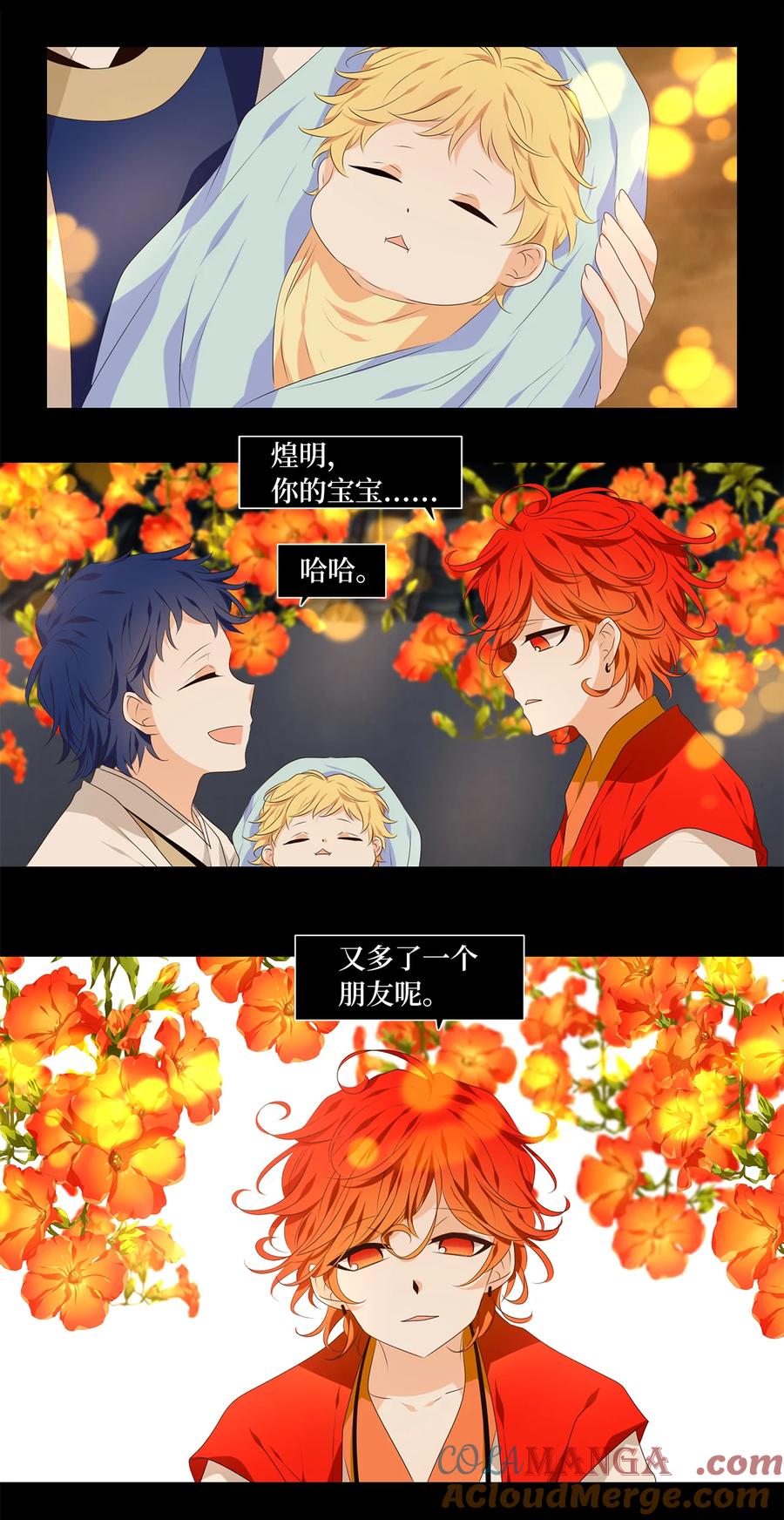 《天地海：我成为了神界的实习生》338 夏路（七） 第17页