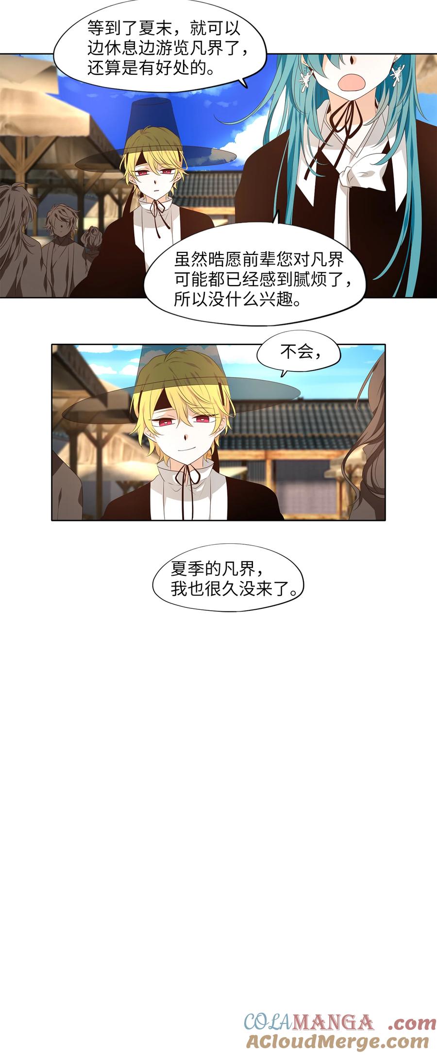 《天地海：我成为了神界的实习生》338 夏路（七） 第7页