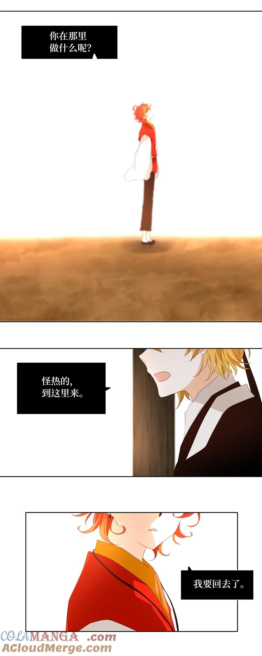 《天地海：我成为了神界的实习生》338 夏路（七） 第3页