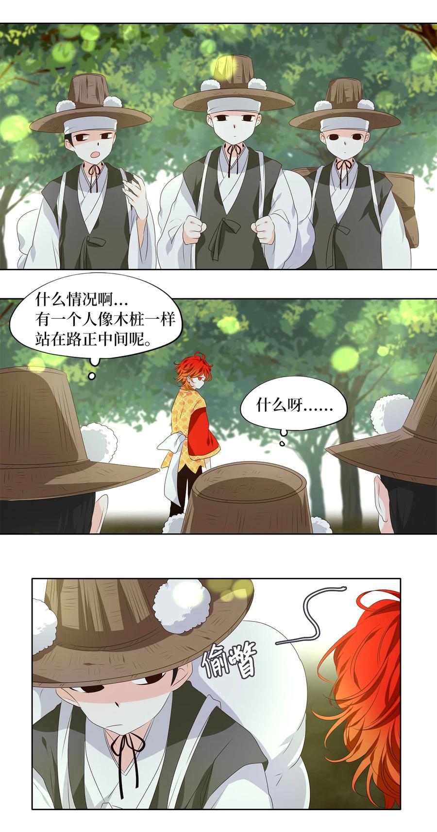 《天地海：我成为了神界的实习生》338 夏路（七） 第12页