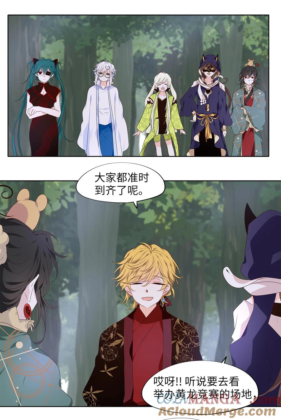《天地海：我成为了神界的实习生》338 夏路（七） 第21页