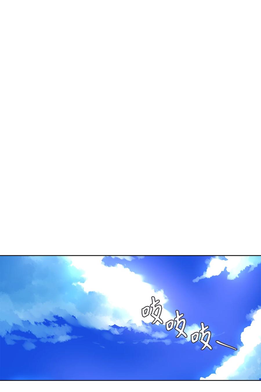《天地海：我成为了神界的实习生》338 夏路（七） 第2页