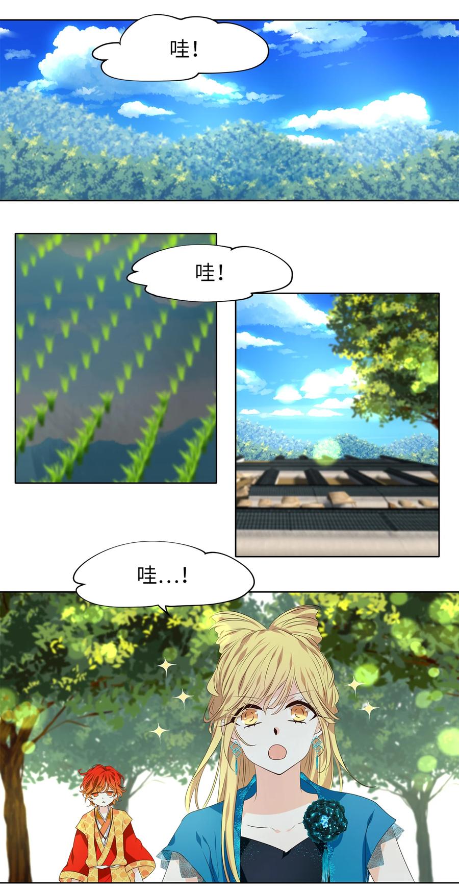 《天地海：我成为了神界的实习生》338 夏路（七） 第8页