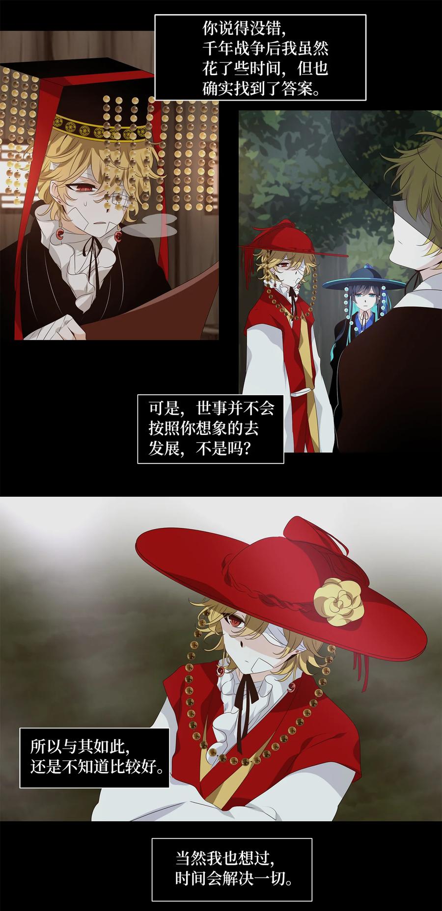 《天地海：我成为了神界的实习生》339 夏路（八） 第10页