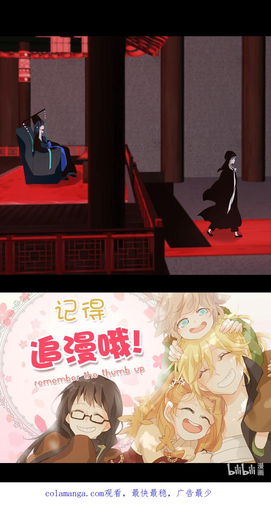 《天地海：我成为了神界的实习生》339 夏路（八） 第30页