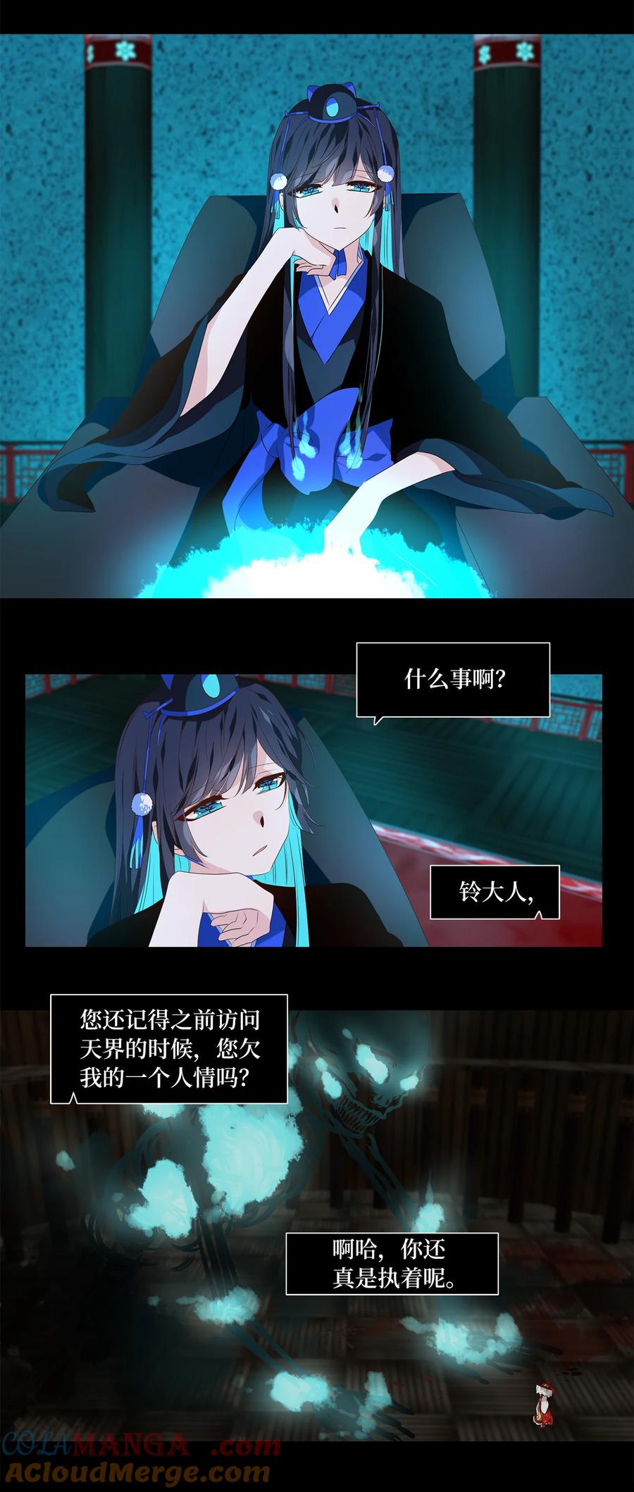 《天地海：我成为了神界的实习生》339 夏路（八） 第3页